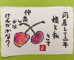 絵手紙6月 の記事一覧 トモピコのおっぺけ物語 アラフィフ バツイチ 子供なし